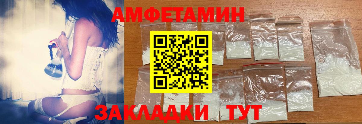 shop какой сайт  Вход с VPN  АМФ  Саянск  Амфетамин Розовый 
