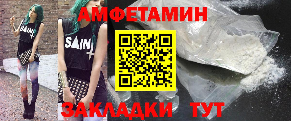 Amphetamine Premium Саянск