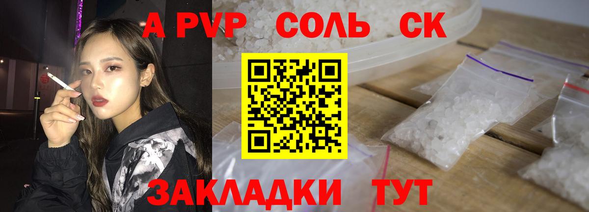 Саянск  Alpha-PVP Crystall  А ПВП  Alpha-PVP крисы CK  Вход с VPN  А ПВП СК 