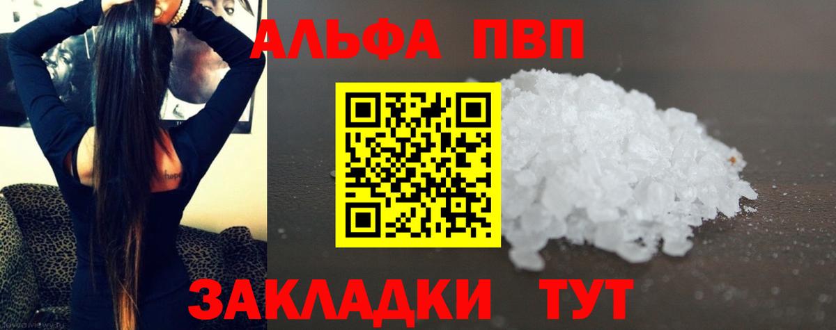 A PVP крисы CK Саянск