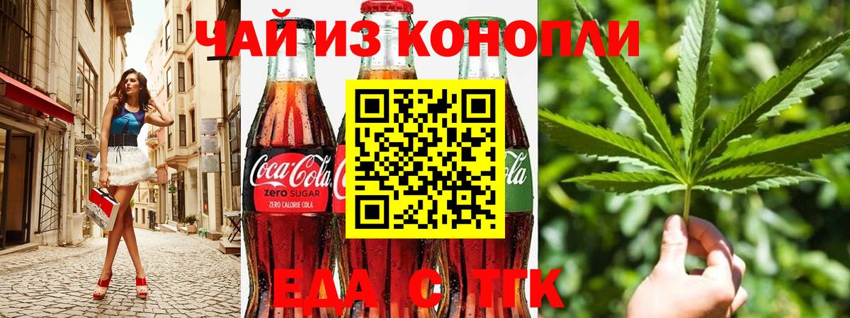 Cannafood конопля  Вход с VPN  Саянск 