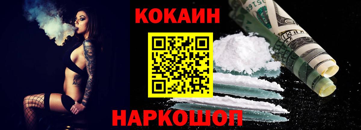 КОКАИН 98%  Кокаин Fish Scale  Саянск  Вход с VPN 