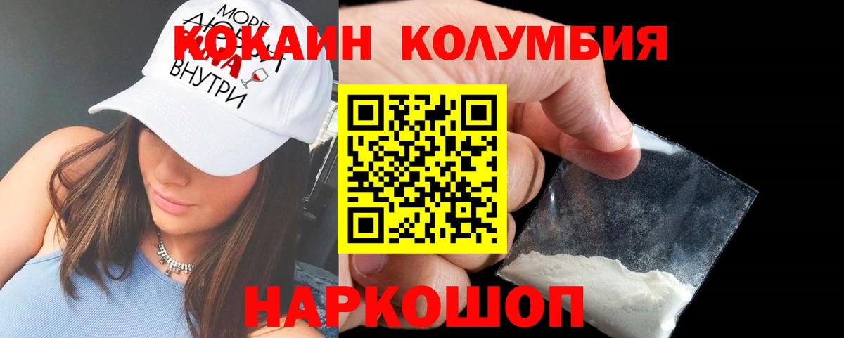 Cocaine Колумбийский Саянск