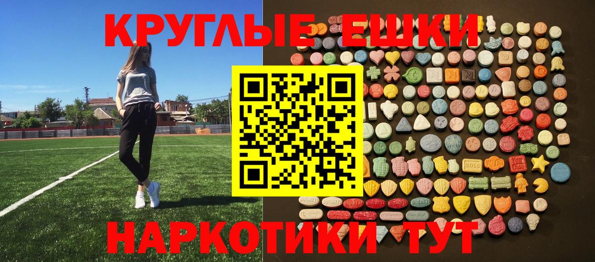ЭКСТАЗИ  Экстази ешки  Ecstasy Philipp Plein  Вход с VPN  Саянск 