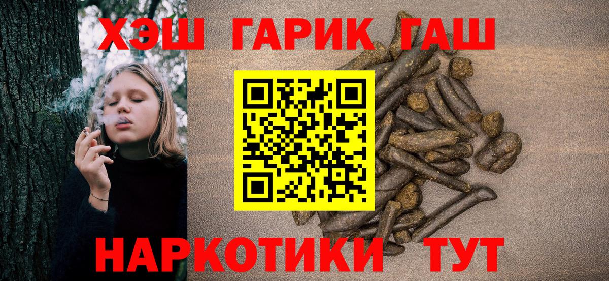 Гашиш Cannabis Саянск
