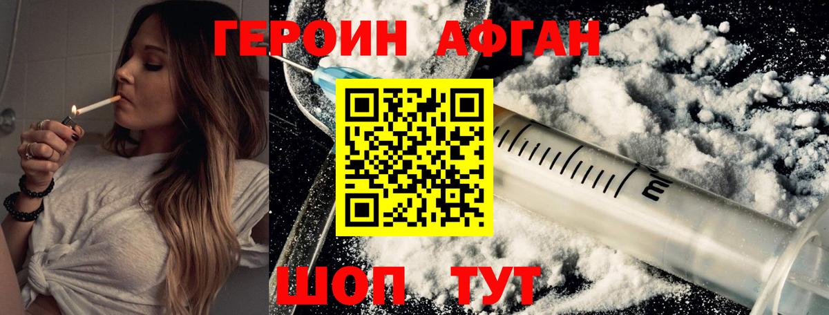 ГЕРОИН гречка Саянск