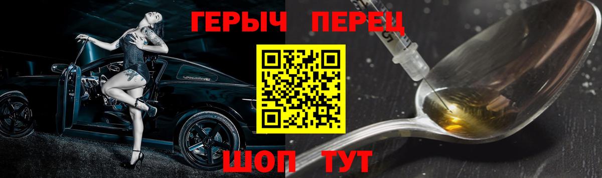 Саянск  ГЕРОИН VHQ  Вход с VPN 