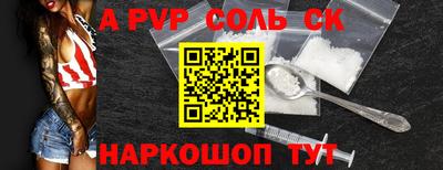 ALPHA-PVP Будённовск