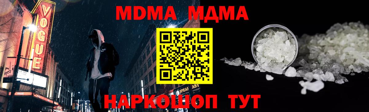 MDMA  MDMA Molly  Вход с VPN  Саянск 
