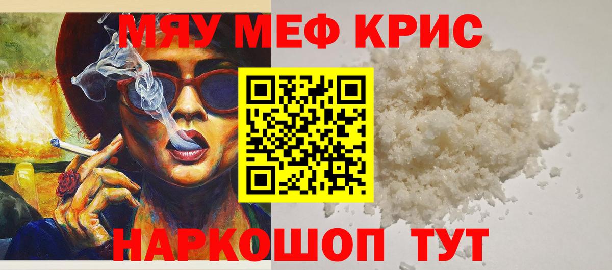 МЕФ  Саянск