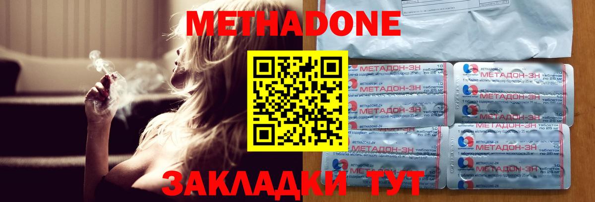 Саянск  Метадон белоснежный  Вход с VPN 