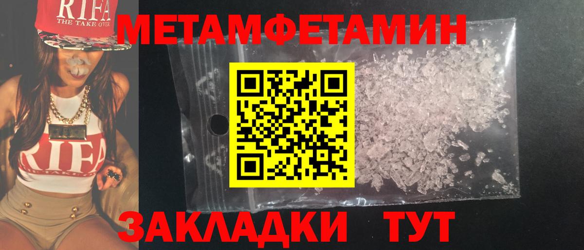Метамфетамин винт  Вход с VPN  Метамфетамин винт  Саянск 
