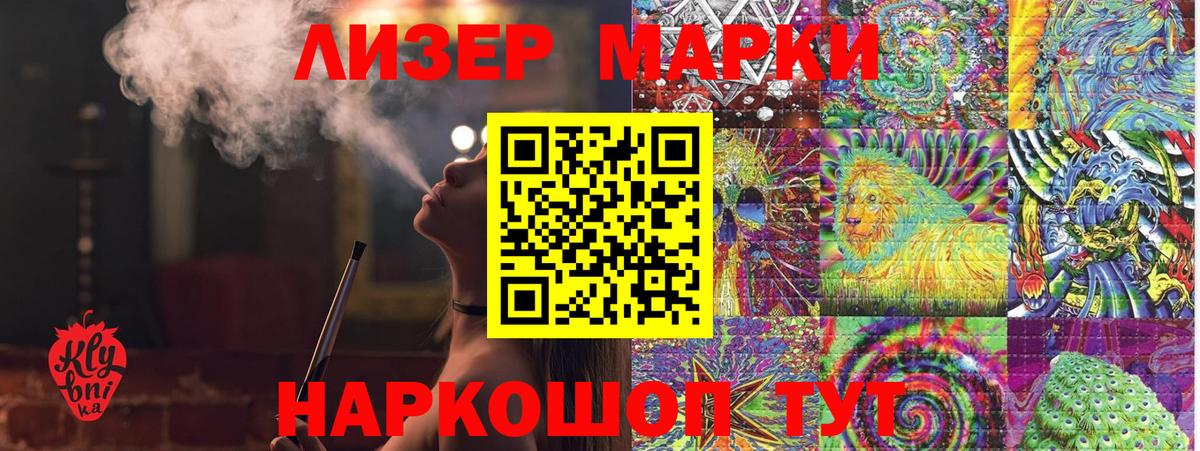 Наркотические марки 1500мкг  Вход с VPN  Саянск 
