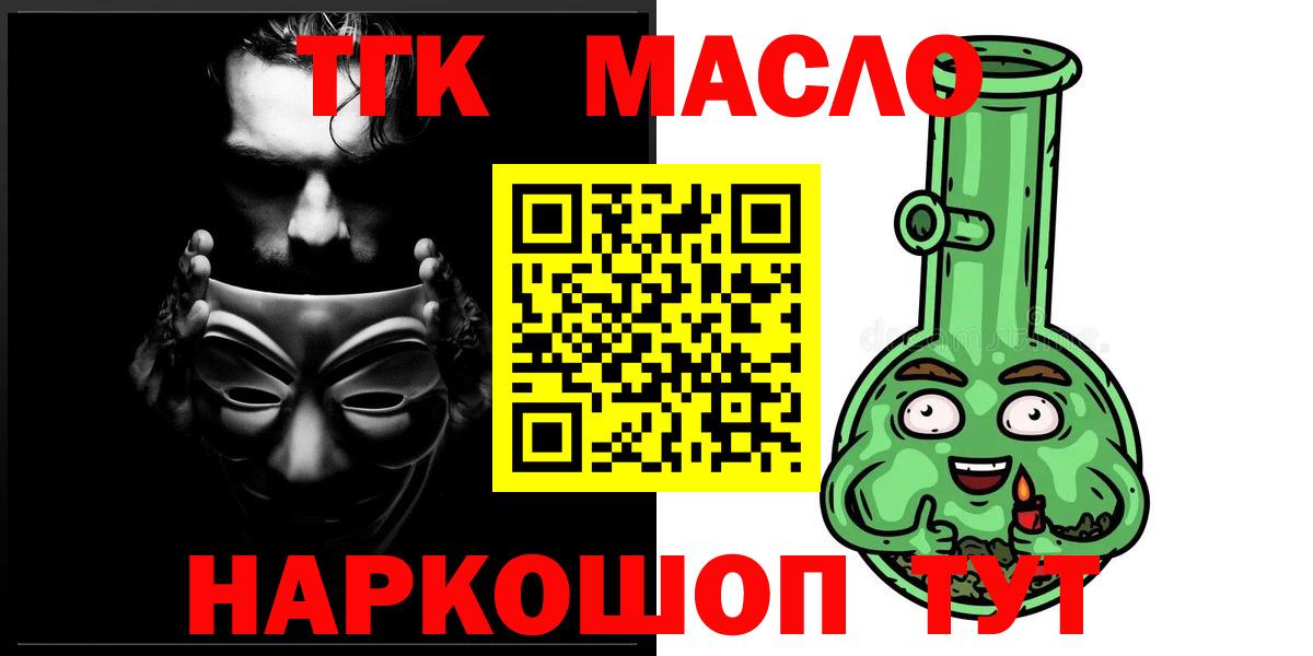 ТГК жижа Саянск