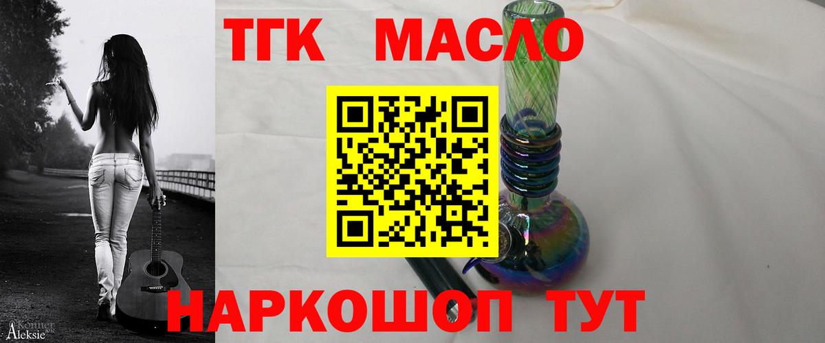ТГК вейп  Вход с VPN  Саянск 