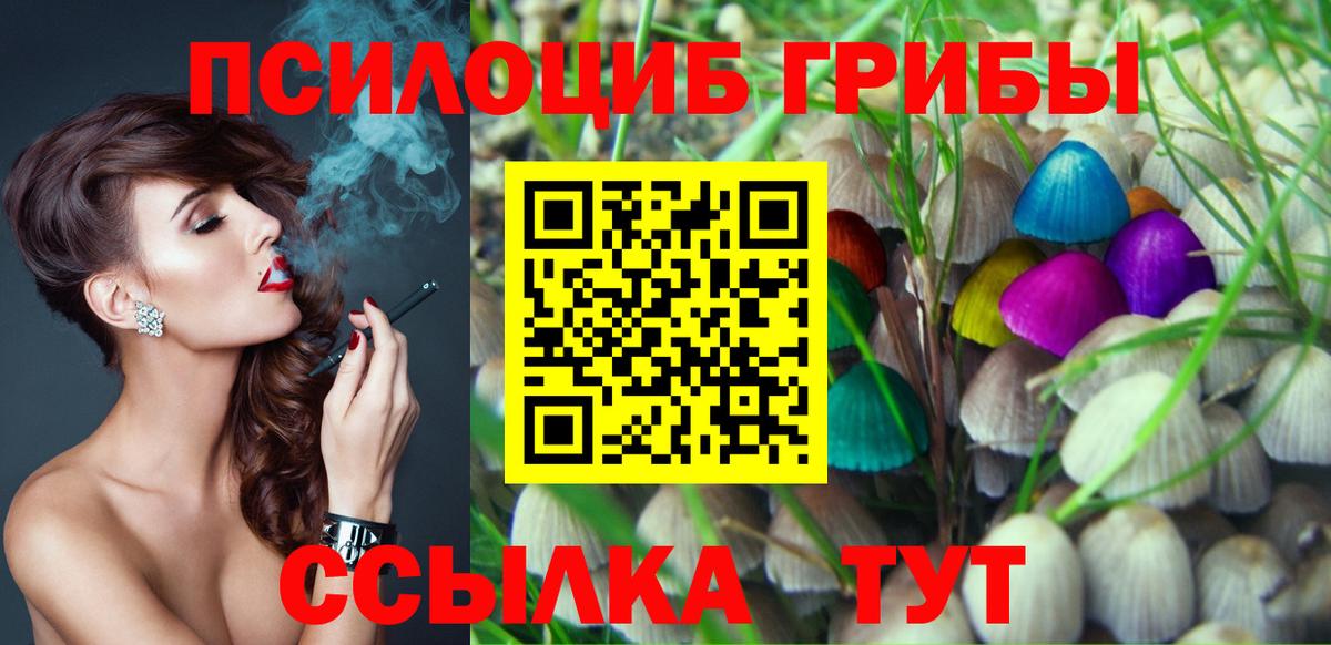 Галлюциногенные грибы Magic Shrooms  Вход с VPN  Саянск 